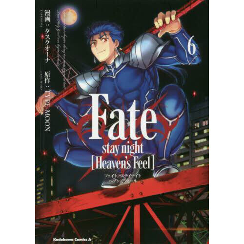 Fate/stay night [Heaven's Feel] Vol. 8 - Tokyo Otaku Mode (TOM)