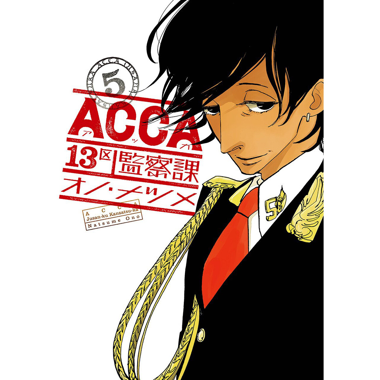 ACCA: 13-Territory Inspection Dept. Vol. 5 100% OFF - Tokyo Otaku Mode
