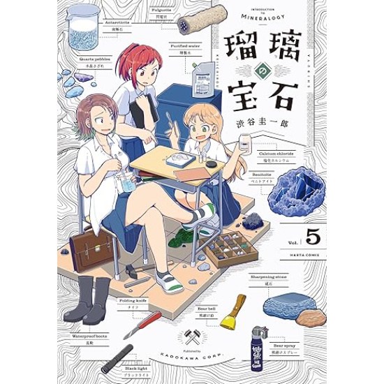 Art Ruru Rocks Ruri Rocks Vol. 5 100% OFF - Tokyo Otaku Mode (TOM)