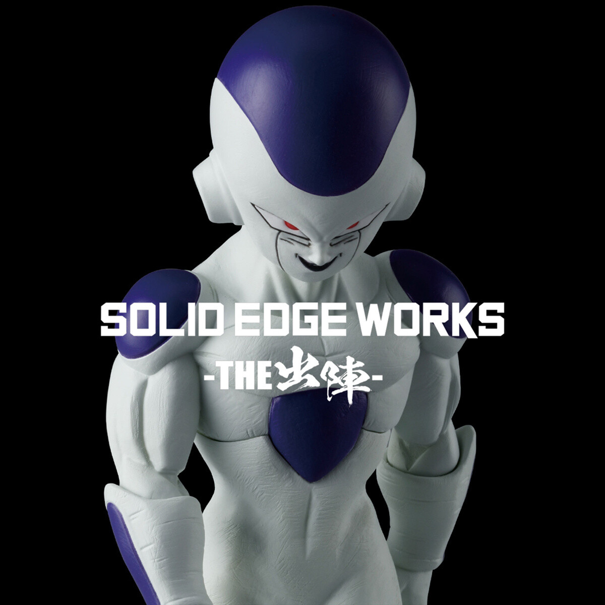 Figurine Freezer - Dragon Ball Z - Solid Edge Works Vol.15