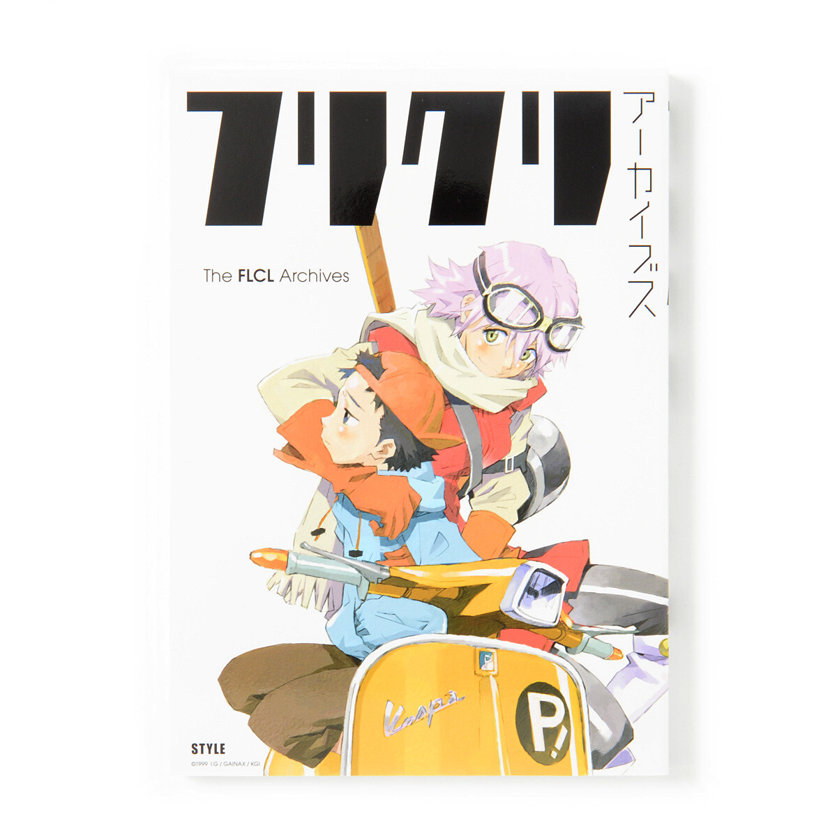 フリクリズムプラスプラス : FLCL ART AND TEXT BOOK フリクリズム プラス プラス FLCL ART AND TEXT BOOK 特別本