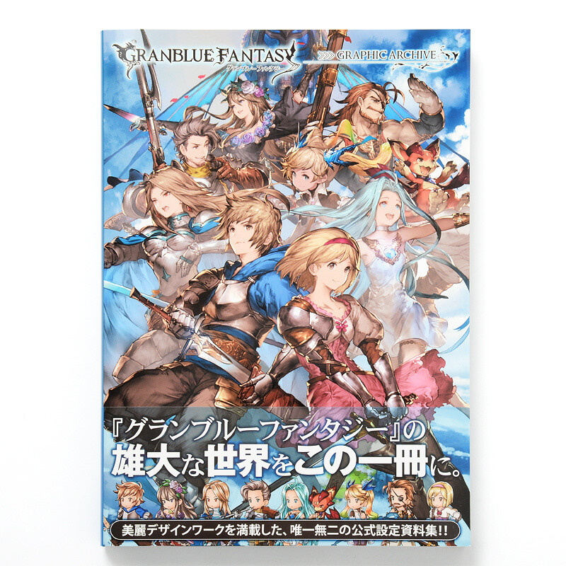 Granblue Fantasy Graphic Archive Tokyo Otaku Mode