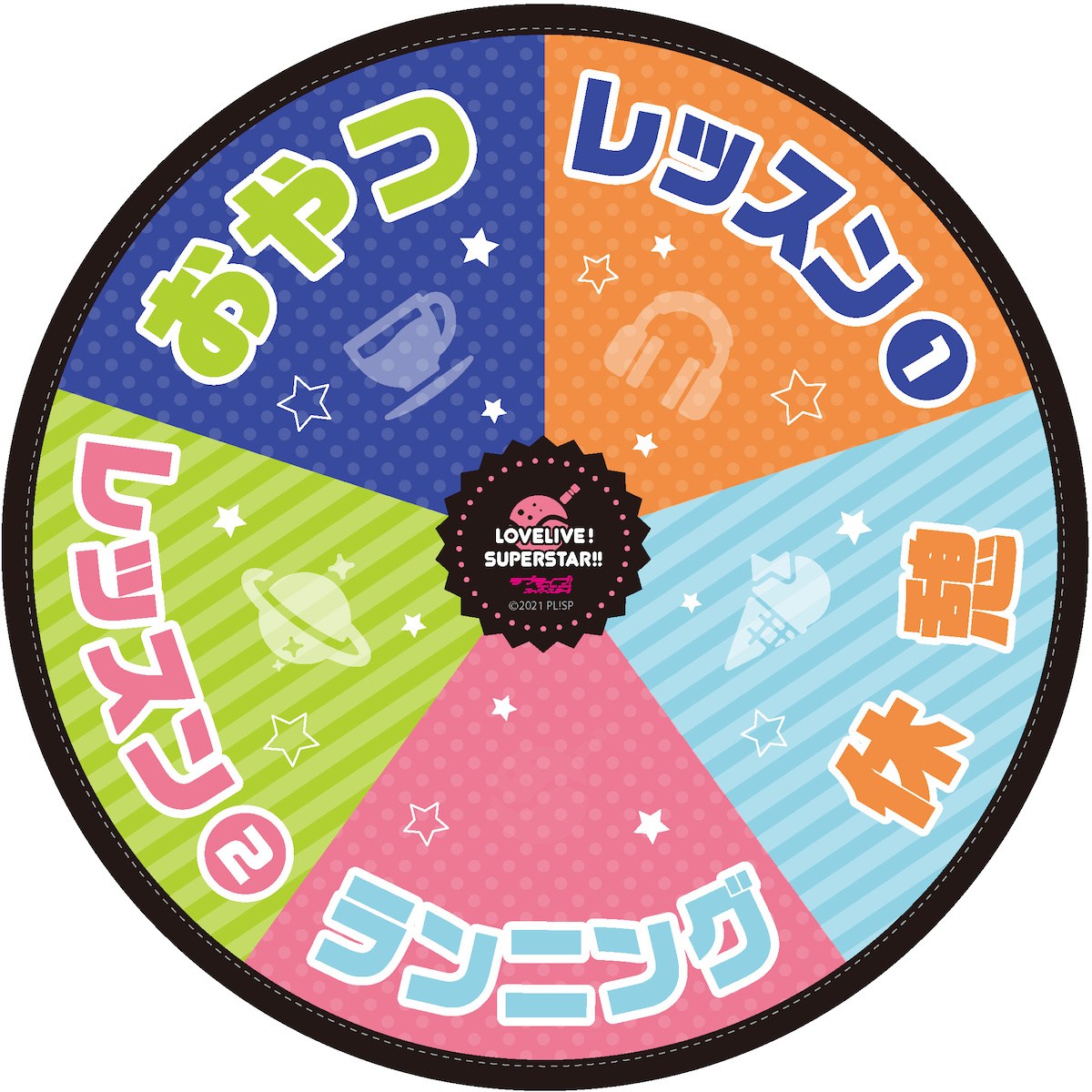 Love Live! Superstar!! Liella! 2nd LoveLive! ～What a Wonderful 