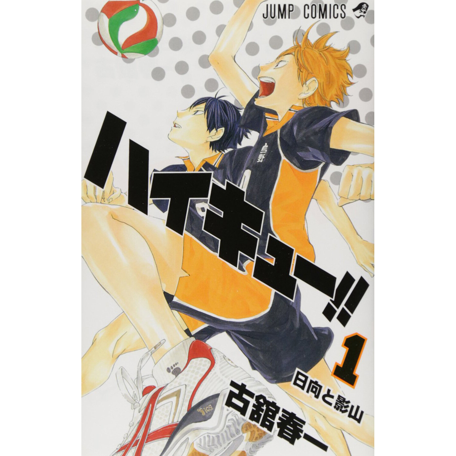 Haikyu!! S1 Complete Collection Blu-ray - Tokyo Otaku Mode (TOM)