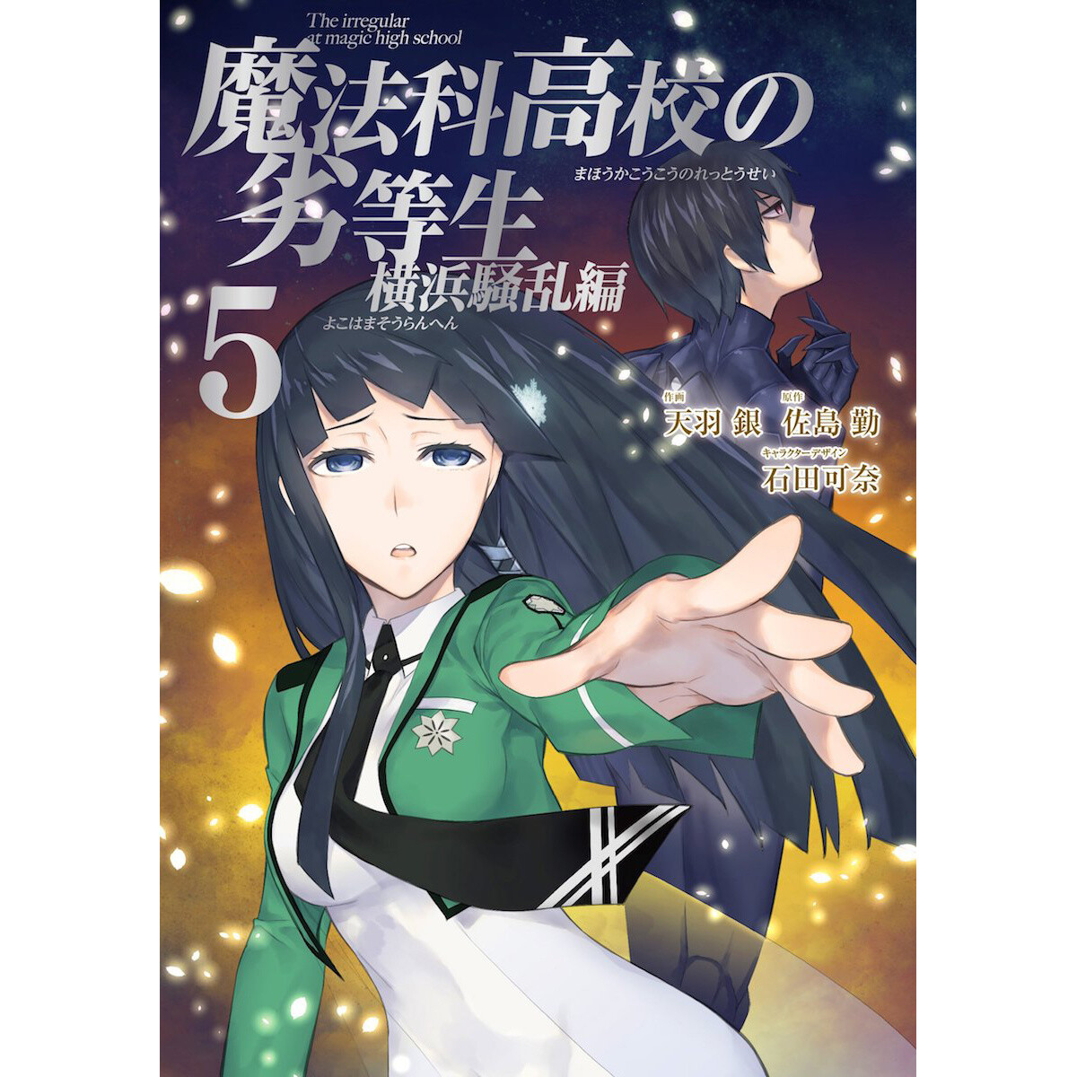 Get <b>The</b> <b>Irregular</b> <b>at</b> <b>Magic</b> <b>High</b> <b>School</b>: Yokohama Disturbance Arc Vol. 5 o.....