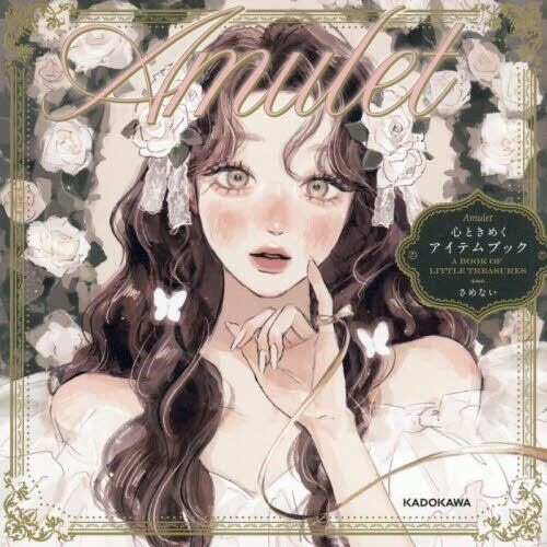 Samenai Artworks Amulet: A Book of Little Treasures - Tokyo Otaku Samenai Artworks Amulet: A Book of Little Treasures - Tokyo Otaku