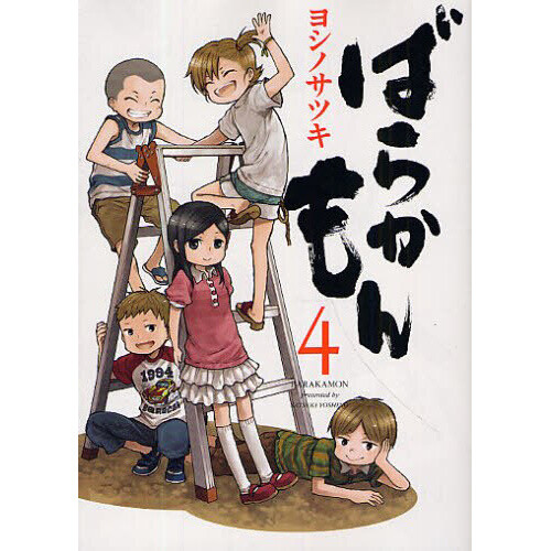 23 Barakamon ideas  barakamon, anime, handa