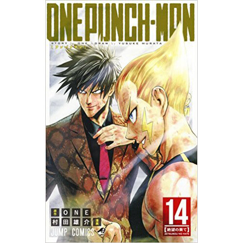 One-Punch Man Season 2 Ending Theme: Chizu ga Nakutemo Modurukara (First  Limited Edition)