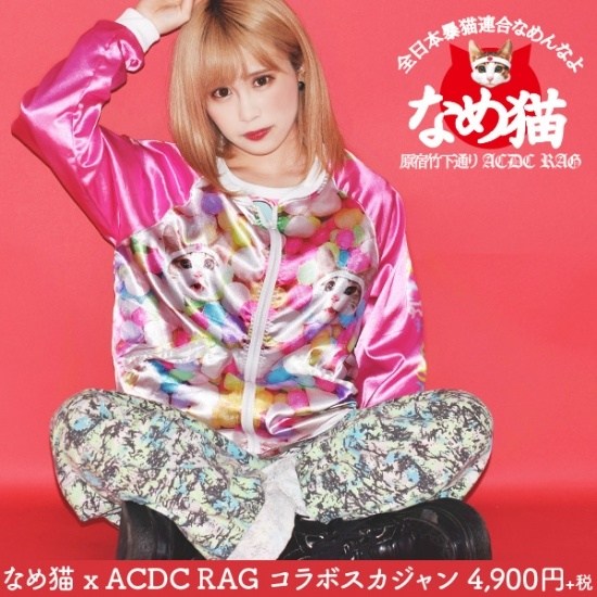 ACDC RAG Nameneko Candy Pattern Sukajan: ACDC RAG - Tokyo Otaku Mode (TOM)