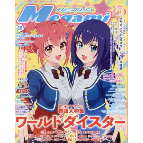 Megami Magazine August 2009 K-ON Complete Book Evangelion Asuka Rei Mari CC  Eva
