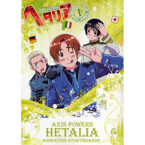 List Of Hetalia: Axis Powers Seasons, The Lbat1901 Wiki