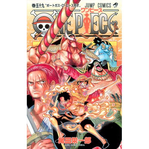 One Piece Vol. 59 - Tokyo Otaku Mode (TOM)