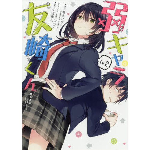 bottom tier character tomozaki fuka
