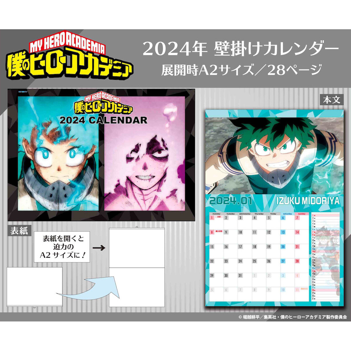 My Hero Academia 2024 Wall Calendar Tokyo Otaku Mode (TOM)