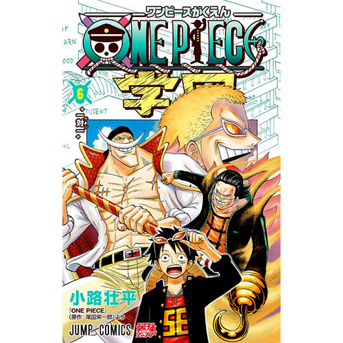 One Piece Gakuen Vol. 6 100% OFF - Tokyo Otaku Mode (TOM)