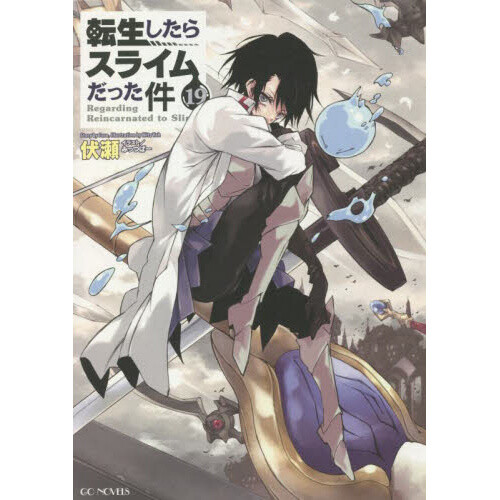 Tensei Shitara Slime Datta Ken (WN) Novel - Read Tensei Shitara