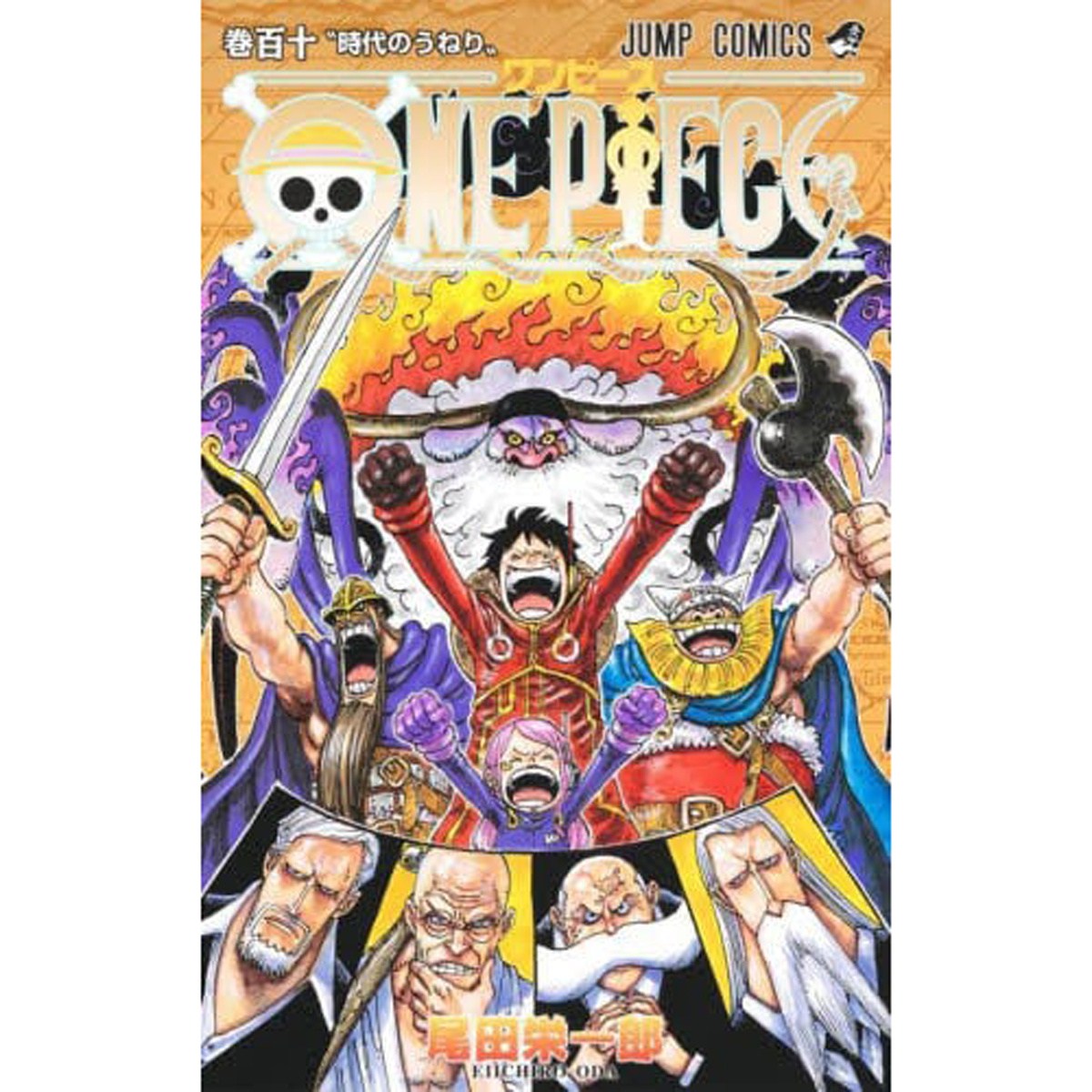 One Piece Vol. 110 100% OFF - Tokyo Otaku Mode (TOM)