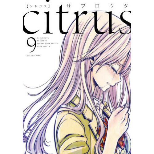 Citrus Vol. 9 100% OFF - Tokyo Otaku Mode (TOM)