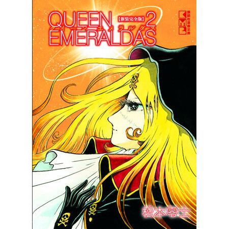 Queen Emeraldas Vol. 2 - Tokyo Otaku Mode (TOM)