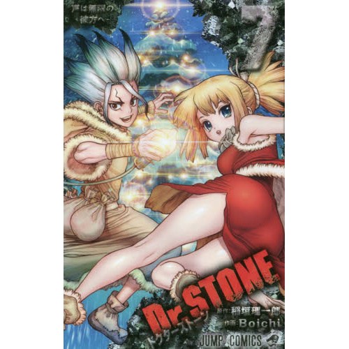 Dr. Stone Vol. 7 100% OFF - Tokyo Otaku Mode (TOM)