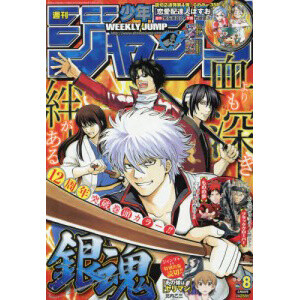 Weekly Shonen Jump February 2016, Week 2 - Tokyo Otaku Mode