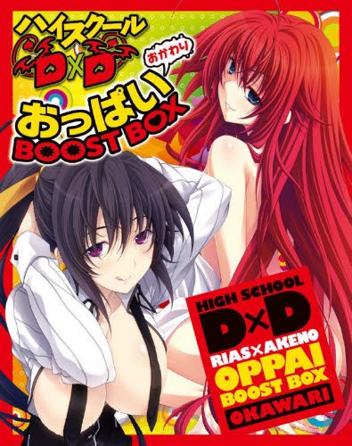 highschool dxd oppai boost box High School DxD Oppai Boost Box Okawari