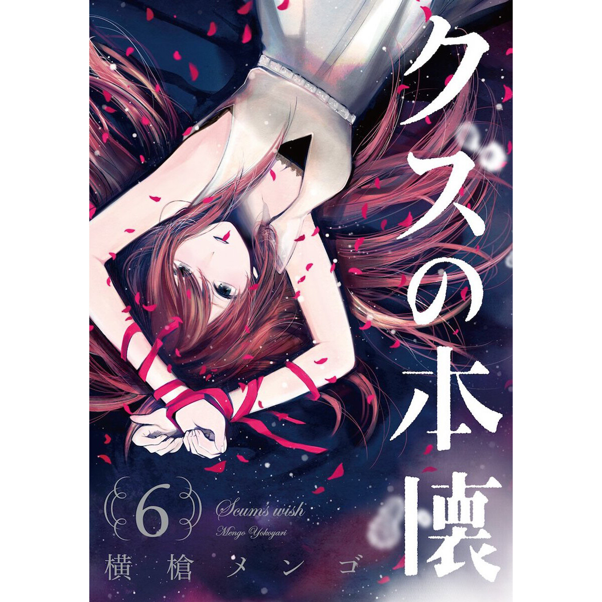 Kuzu no Honkai Scum's Wish Vol.1-9 Complete set Comics Mengo