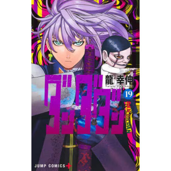 Dan Da Dan Vol. 19 - Tokyo Otaku Mode (TOM)