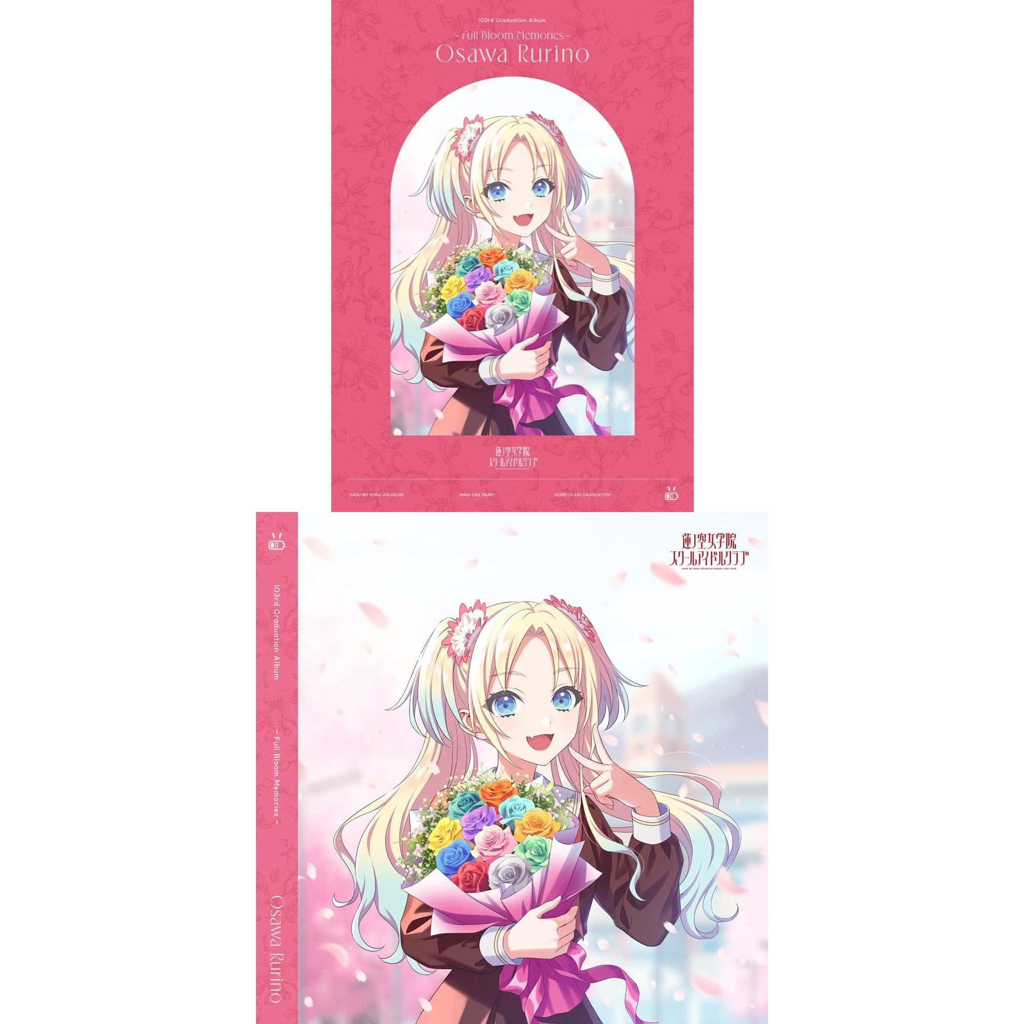 Love Live! Hasu no Sora Jogakuin School Idol Club 103rd Graduation