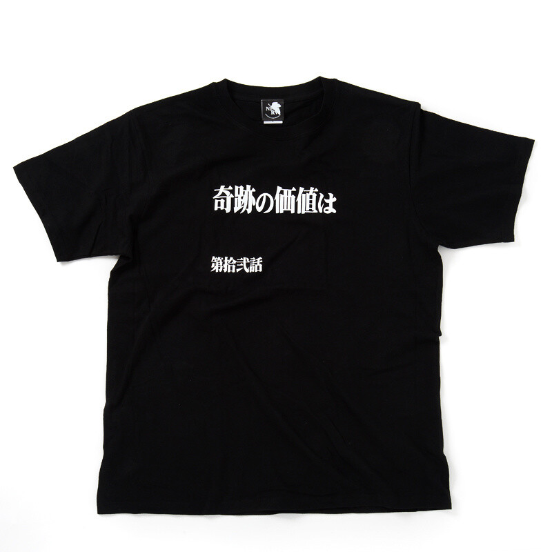 Neon Genesis Evangelion Episode 12 T-Shirt - Tokyo Otaku Mode (TOM)