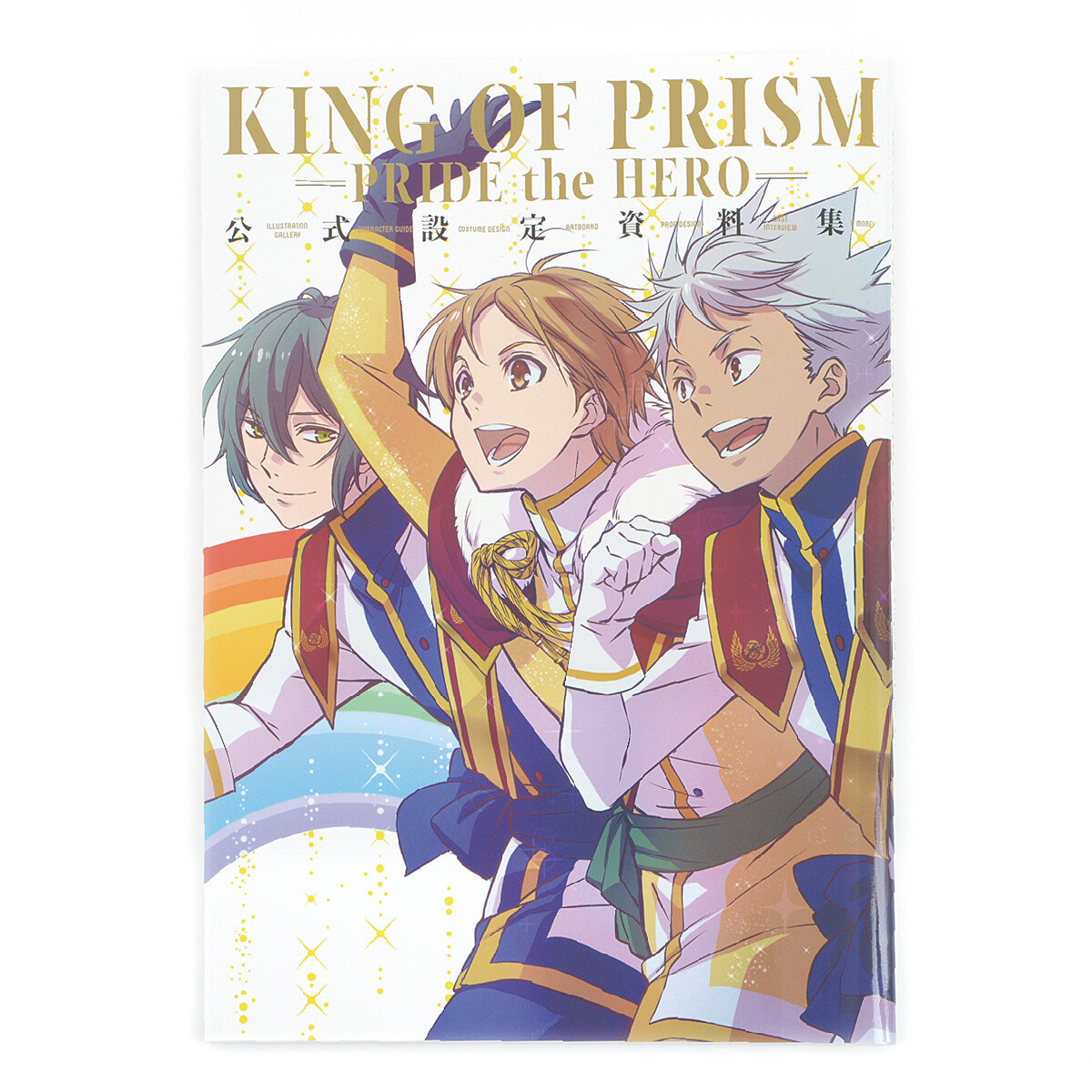 KING OF PRISM PRIDE The HERO ラバストBOX Amazon.co.jp: キング・オブ・プリズム -PRIDE the HERO