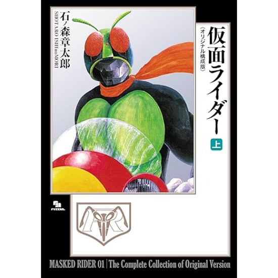 Kamen Rider: The Complete Collection of Original Version Vol. 1 33% OFF ...