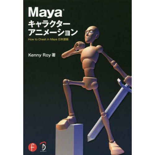 character animation in maya