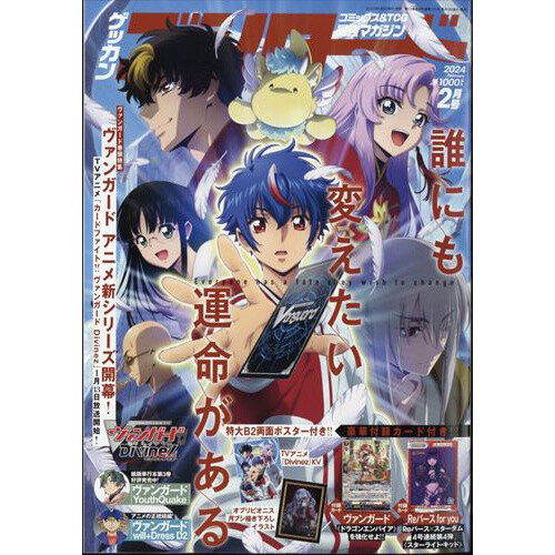 Monthly Bushiroad February 2024 Tokyo Otaku Mode (TOM)