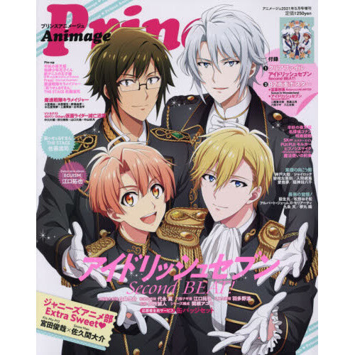 Animage Extra Issue Prince Animage May 21 Tokyo Otaku Mode Tom