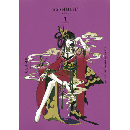 CLAMP Premium Collection xxxHOLiC Vol. 1 - Tokyo Otaku Mode