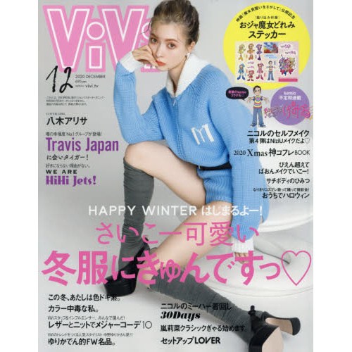 ViVi December 2020 - Tokyo Otaku Mode (TOM)