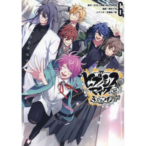 Hypnosis Mic Division Rap Battle Side F P M Vol Tokyo Otaku