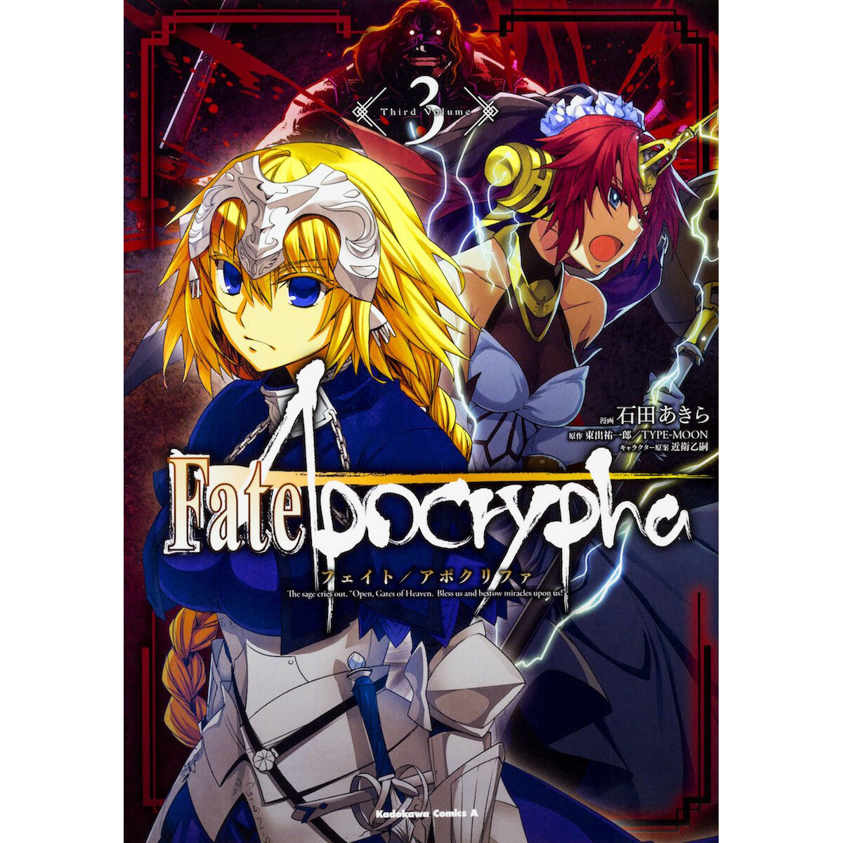 Fate Apocrypha Vol 3 Tokyo Otaku Mode Tom