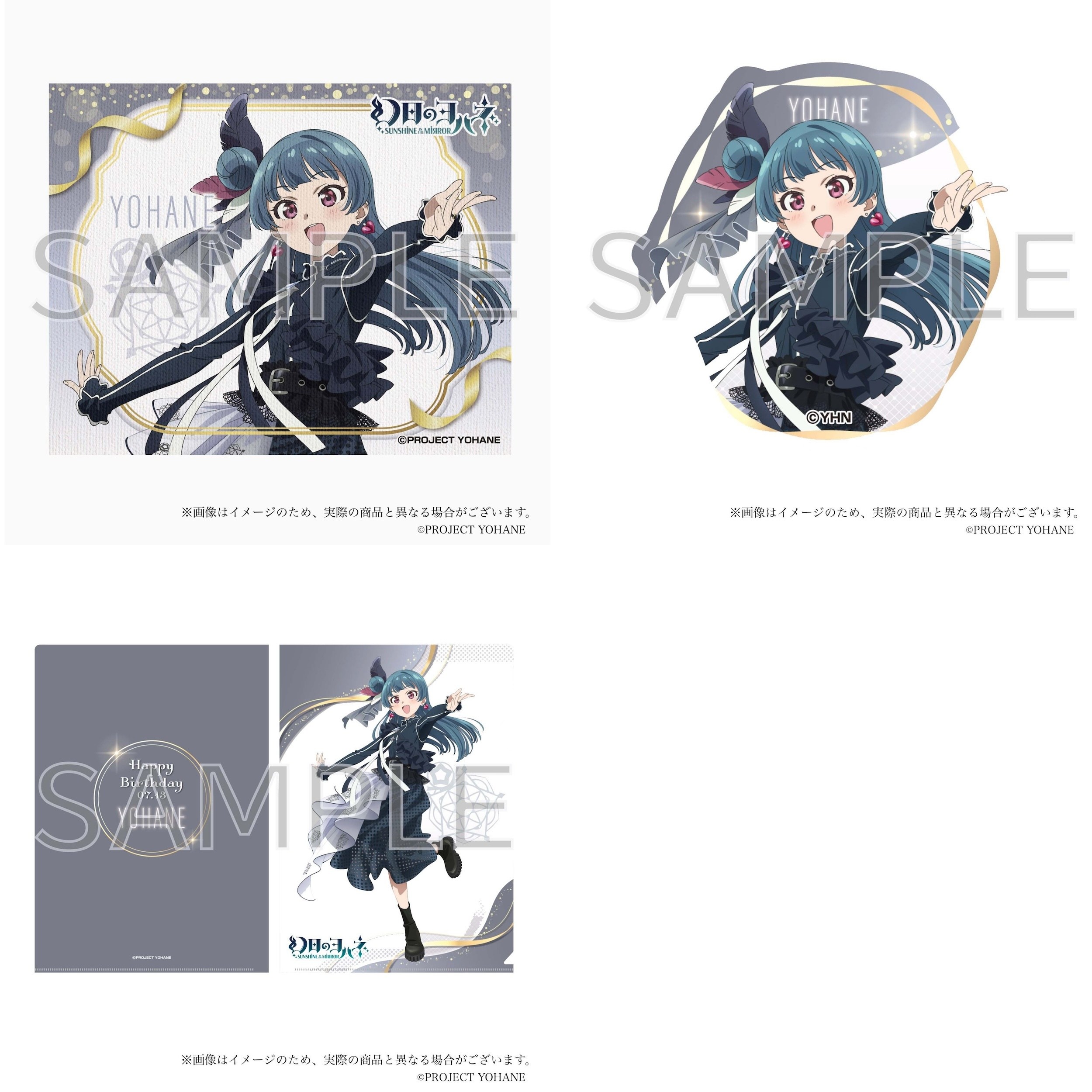 Yohan Genjitsu no Yohane: SUNSHINE IN THE MIRROR 7.13 Anniversary Goods