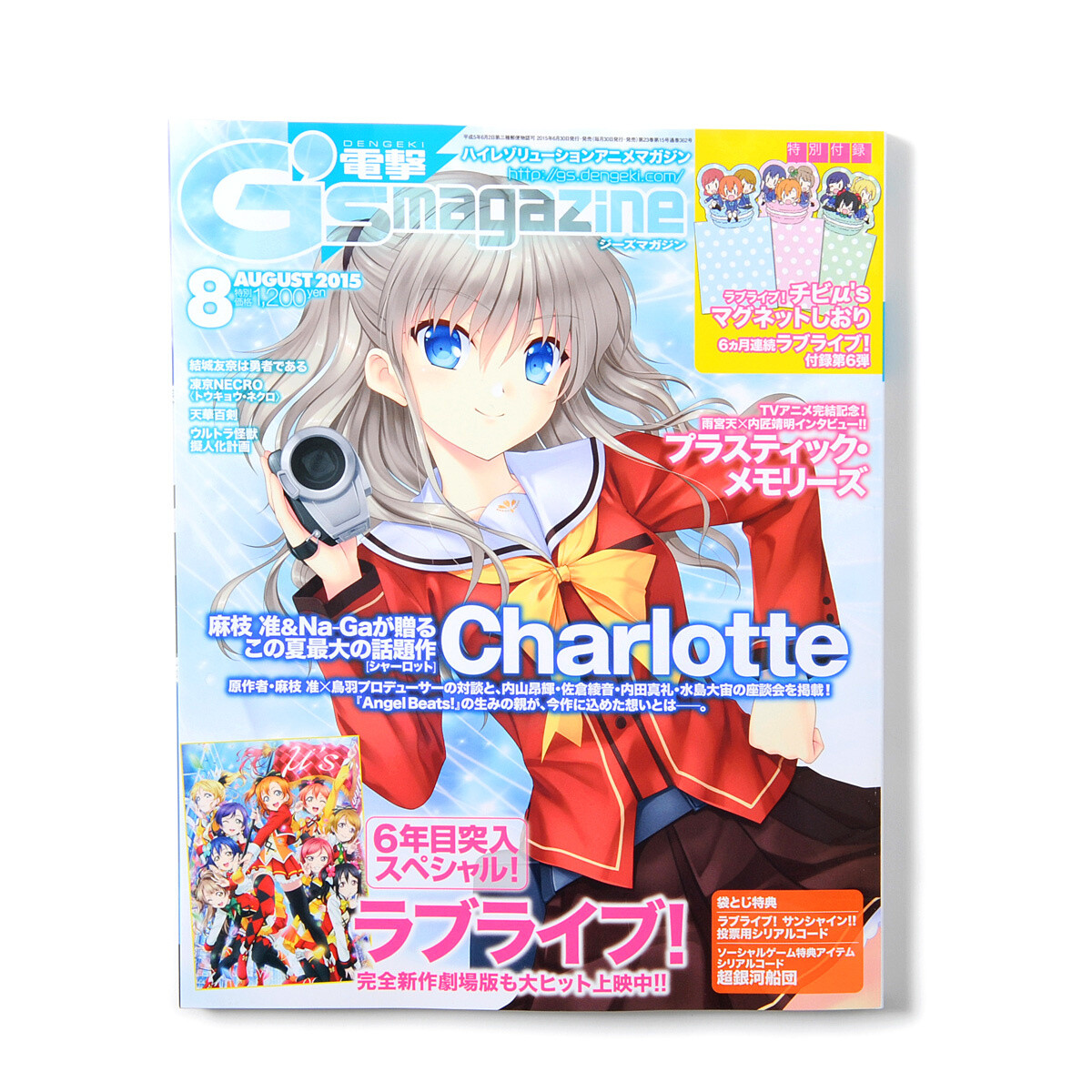 Dengeki G S Magazine August 15 W Bonus Love Live Magnetic Bookmarks Tokyo Otaku Mode Tom Dengeki G S Magazine August 15 W Bonus Love Live Magnetic Bookmarks Tokyo Otaku Mode Tom