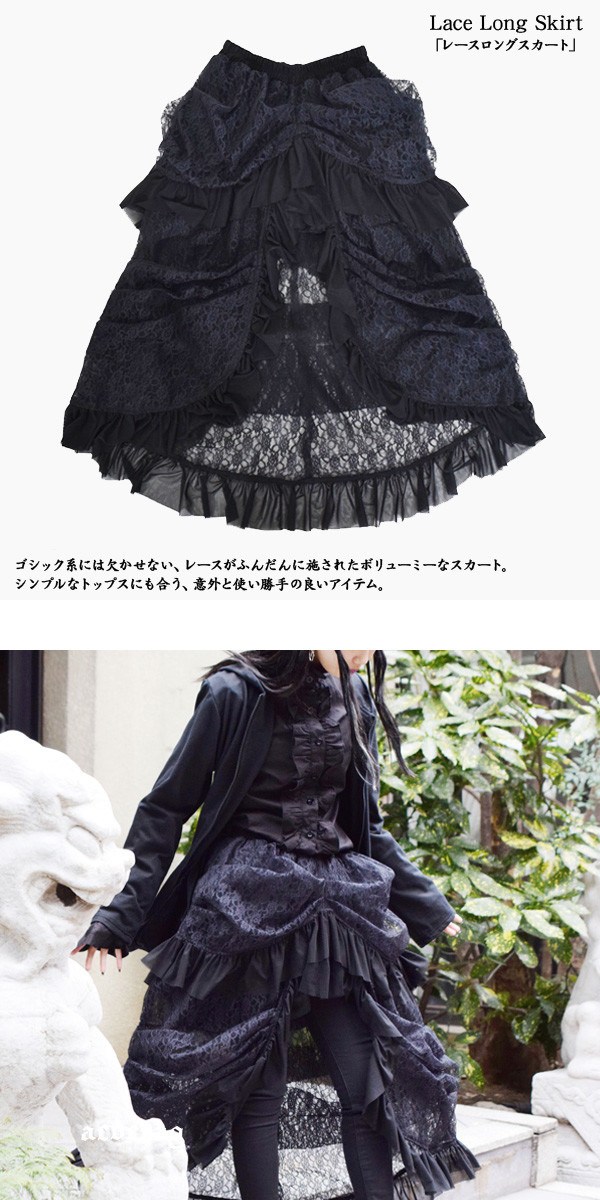 ACDC RAG Long Lace Skirt - Tokyo Otaku Mode (TOM)