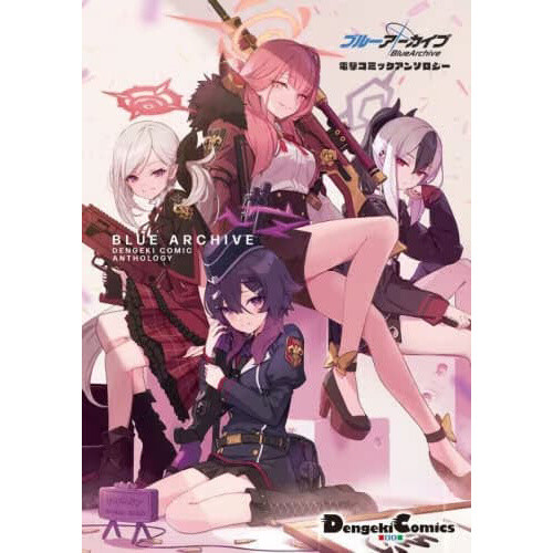 Blue Archive Dengeki Comic Anthology 100% OFF - Tokyo Otaku