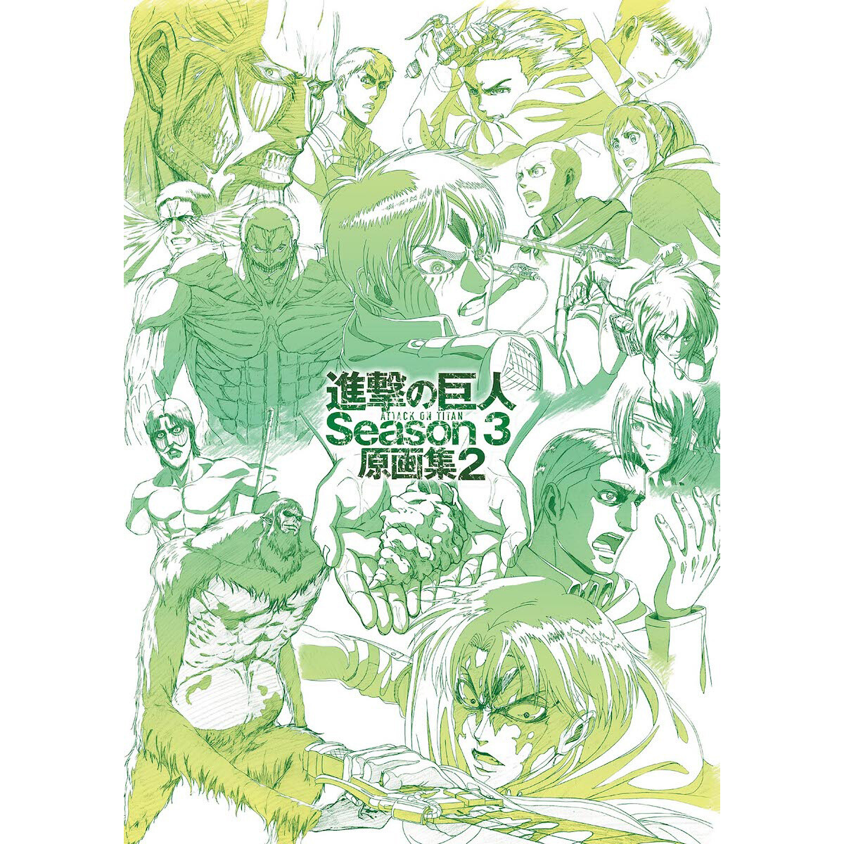 Attack On Titan - Shingeki no Kyojin - Drawing For Animation Vol. 3 -  [drei] Art Book