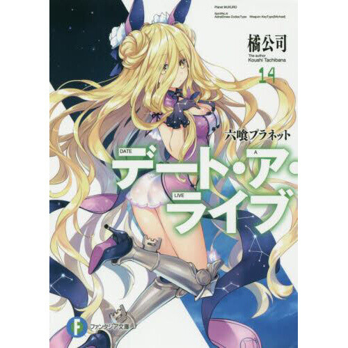 Date A Live Vol 14 Light Novel Tokyo Otaku Mode Tom