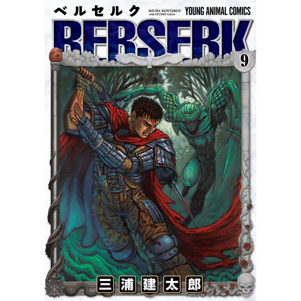 Berserk Vol. 9 - Tokyo Otaku Mode (TOM)