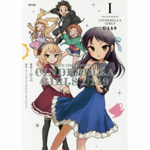 THE IDOLM＠STER　U149 ANIMATION MASTER　1~6 THE IDOLM@STER CINDERELLA GIRLS U149 ANIMATION MASTER 05