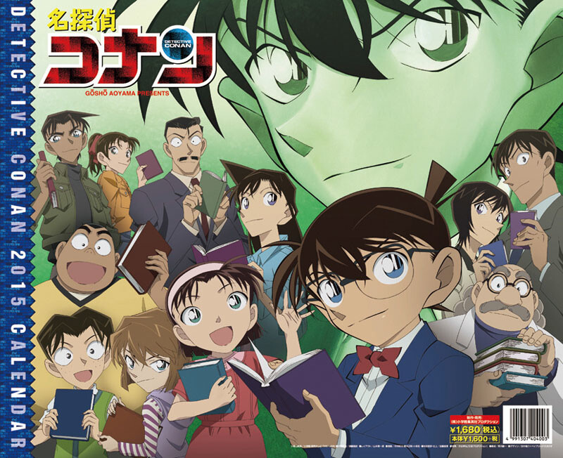 Detective Conan 2015 Wall Calendar - Tokyo Otaku Mode (TOM)