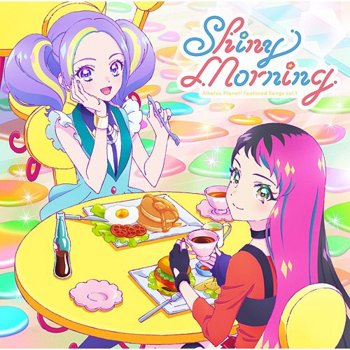 「カフェラテ恋ゴコロ」 しょうたいむ！～歌のお姉さんだってしたい 特典主題歌CD Shiny Morning | TV Anime Aikatsu Planet! Insert Song CD Vol. 1