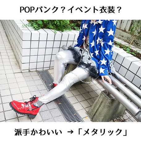 ACDC RAG Metallic Leggings: ACDC RAG - Tokyo Otaku Mode (TOM)